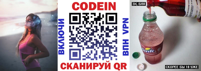 Кодеиновый сироп Lean напиток Lean (лин)  Назрань 