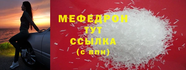 мефедрон Абинск