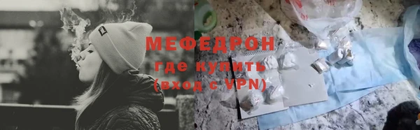 меф Абдулино