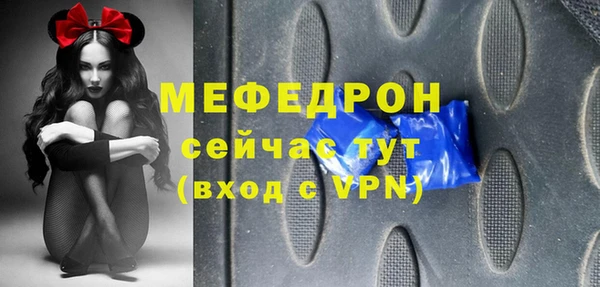 меф Абдулино