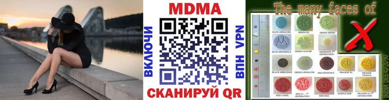 МДМА crystal Назрань